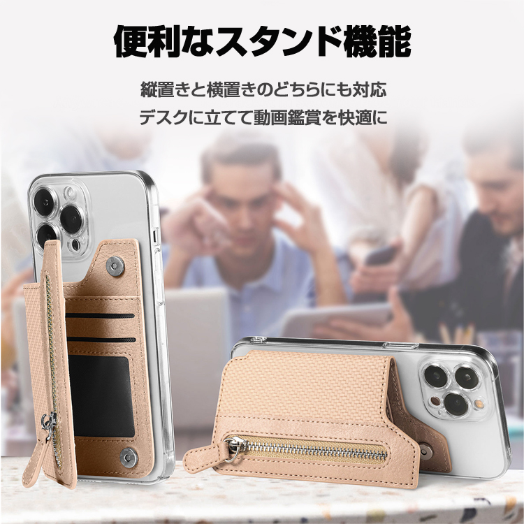 スマホ背面財布 折畳 カードホルダー ファスナーポケット パスケース