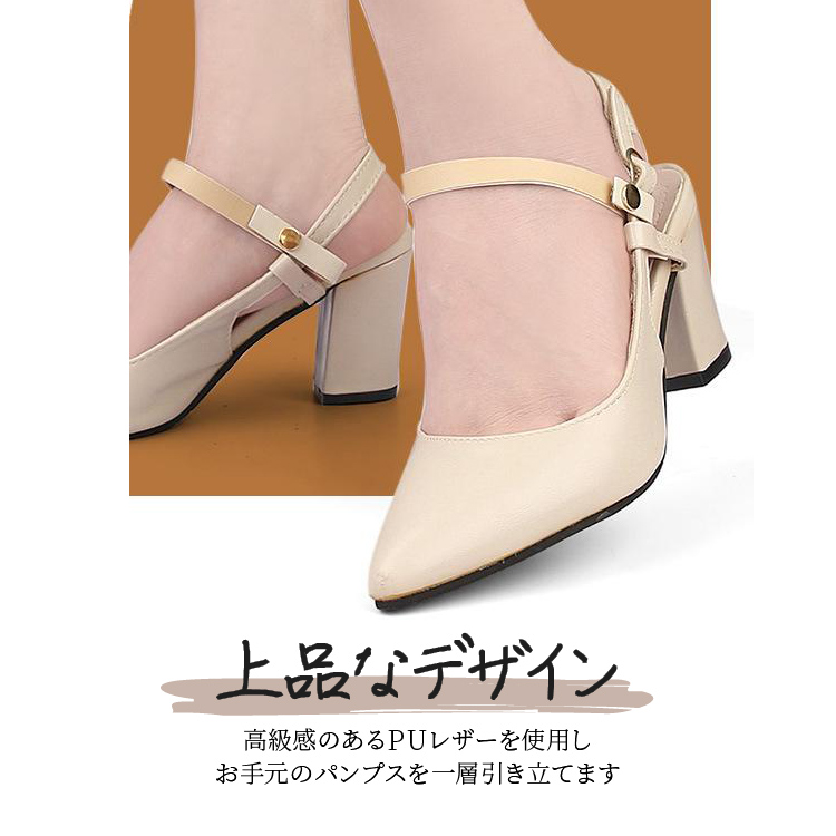 レザーパンプスバンド スナップボタンで調整可能 パンプスストラップ