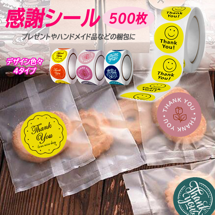 【112】サンキューシール クラフト ハンドメイド sanaラベル org04504.jpg