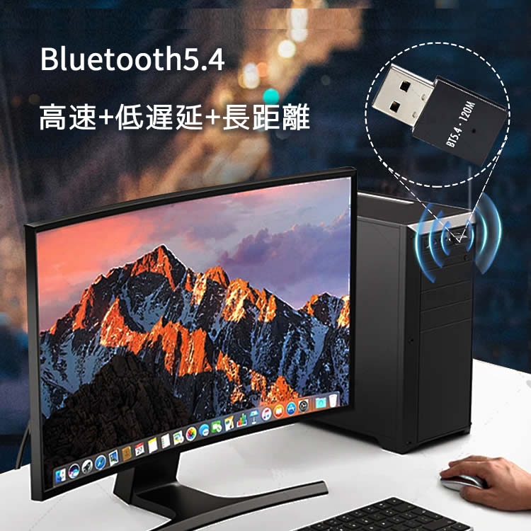 Bluetoothアダプタ Bluetooth5.4対応 複数デバイス接続 ワイヤレス