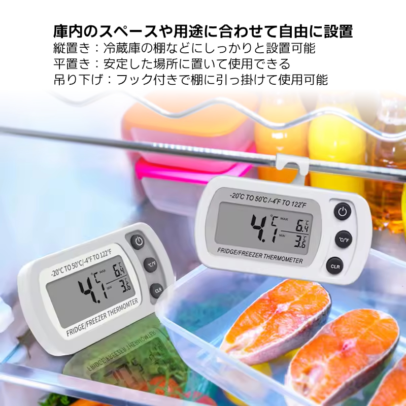 冷蔵庫 冷凍庫用デジタル温度計 適用温度範囲-20℃-50℃ °C/F