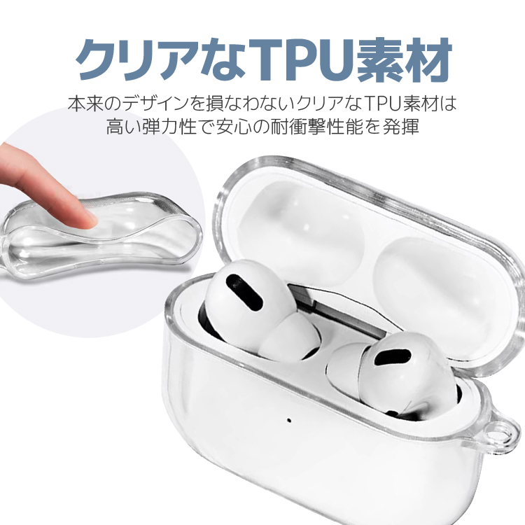 AirPods/AirPodsPro用TPUケース クリア保護カバー ストラップ付き 1/2
