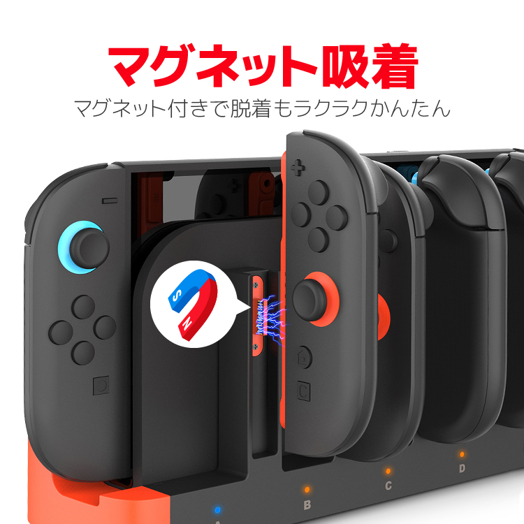 NintendoSwitch同時操作端末 4台用 14b4d8c8-326e-407f-abec-