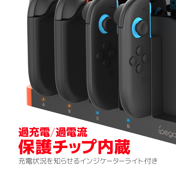 Switch2専用 Joy-Con充電スタンド 4台同時充電 コントローラー充電