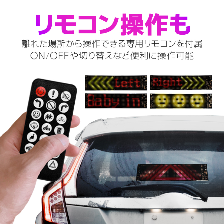 LED電光掲示板 スマホでコントロール可能 アニメーション点灯 日本語
