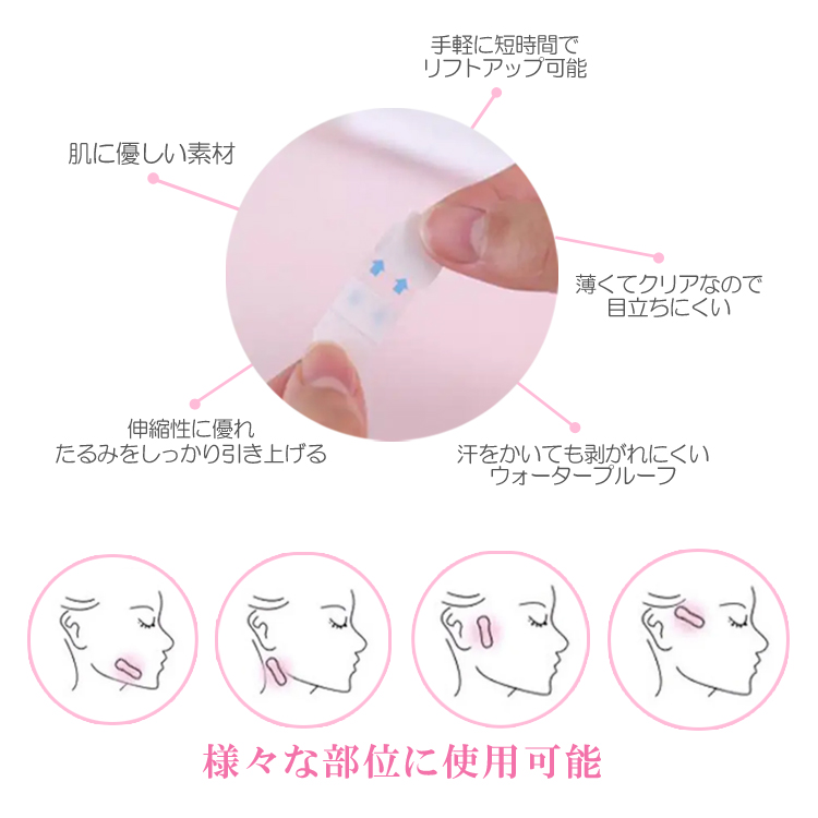 リフトアップテープ 40枚セット 小顔テープ フェイスライン しわ伸ばし