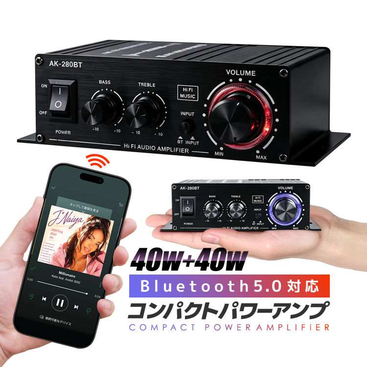 コンパクトオーディオアンプ Bluetooth対応 40W+40W 高音/低音調整 RCA