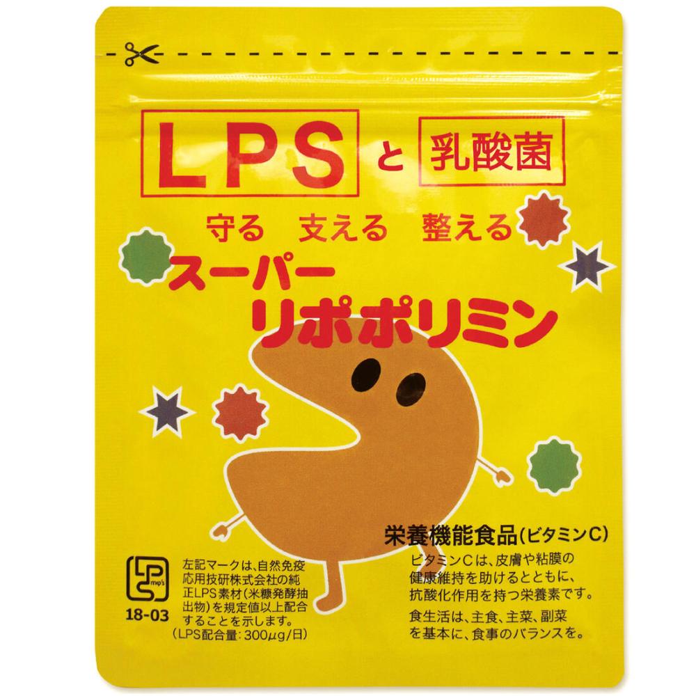 最終お値下げです。スーパーリポポリミン    30g   2袋 LPS サプリメント スーパーリポポリミン (30g 30日分 / 1日4粒