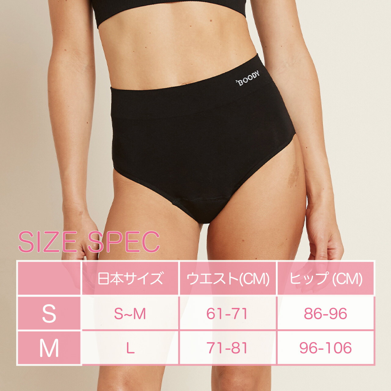 BOODY (ブーディ) 吸水サニタリーショーツ フルブリーフ 普通〜多い日用 レディース 女性 バンブー 竹 竹繊維 蒸れない 吸湿性 |  | 04