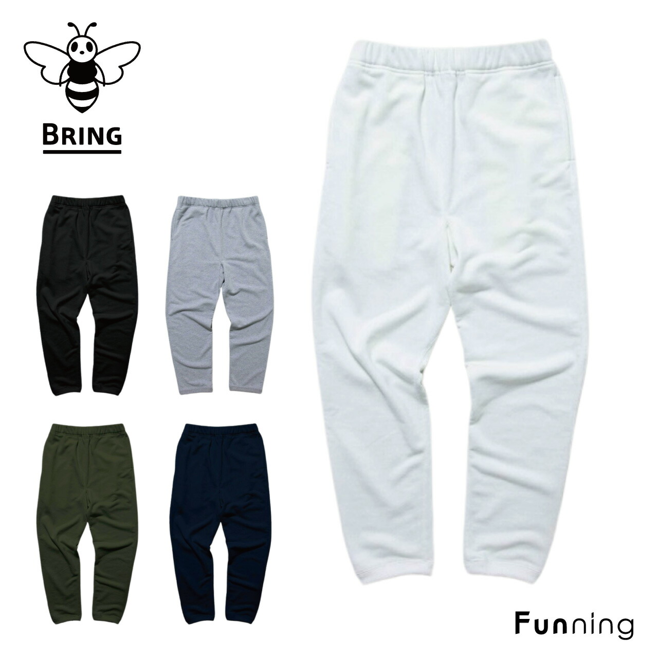 ブリング BRING スウェット パンツ DRYCOTTONY ユニセックス 男女兼用 無地 シンプル クラシック 肌触り 吸水性 速乾性 UVカット | 