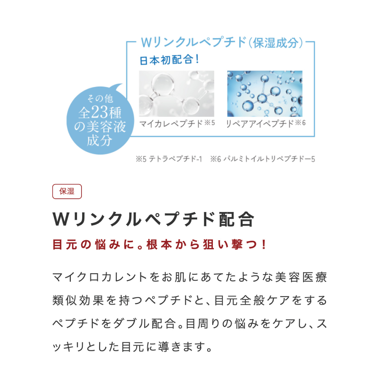 CEFINE セフィーヌ FOR SALONS ムービングモイスチュアセラム 目元用美容液 スキンケア リフトケア 振動 回転 ヒアルロン酸 Wシルク | CEFINE | 03