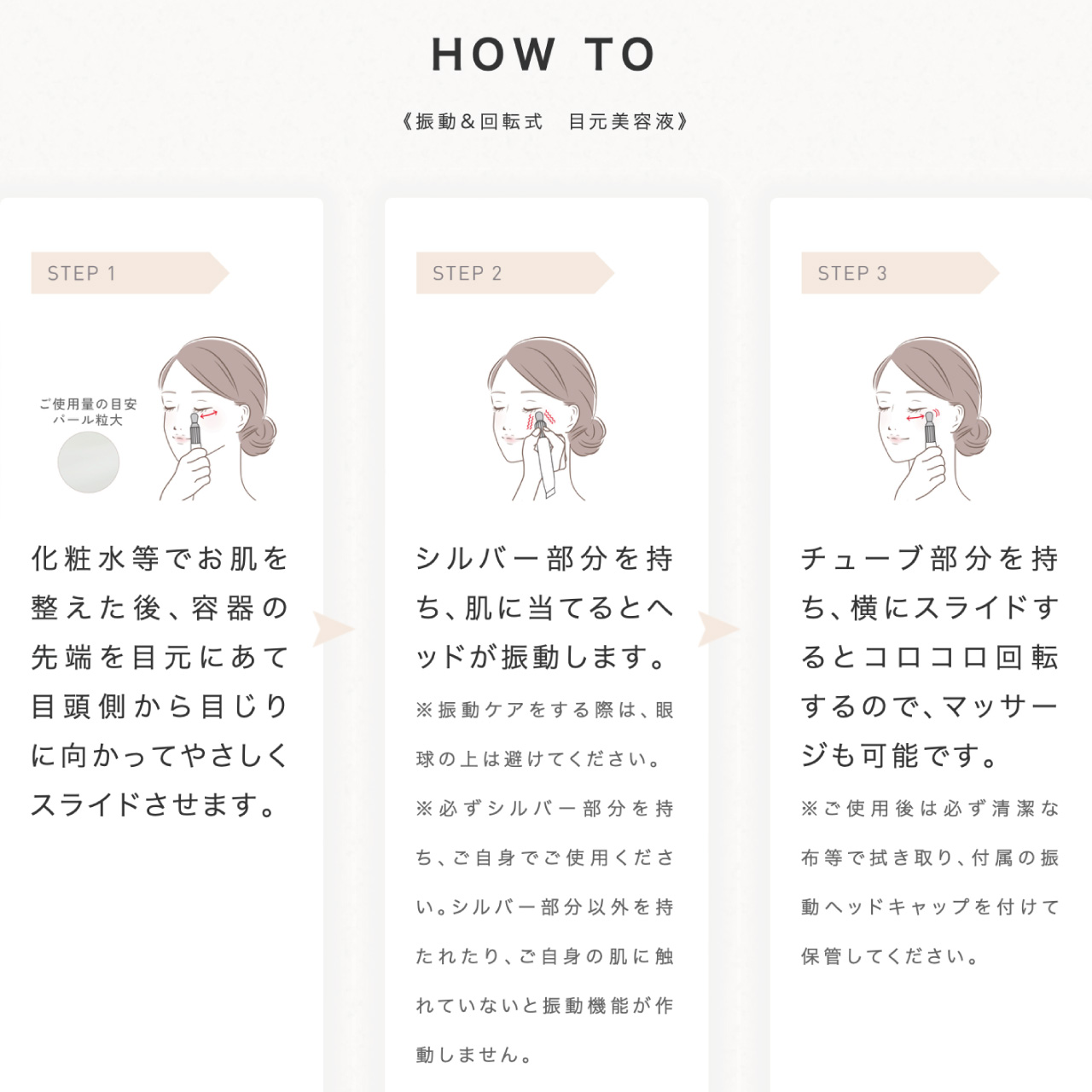 CEFINE セフィーヌ FOR SALONS ムービングモイスチュアセラム 目元用美容液 スキンケア リフトケア 振動 回転 ヒアルロン酸 Wシルク | CEFINE | 05