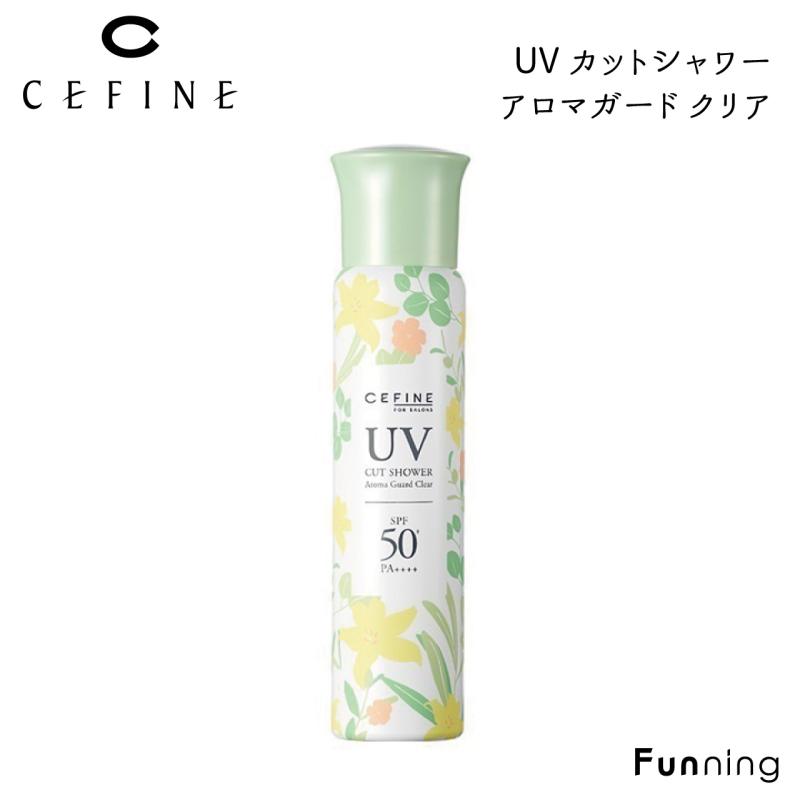 CEFINE セフィーヌ UVカットシャワー アロマガード クリア 80g SPF50+ PA++++ 日焼け止めスプレー 全身用 | CEFINE