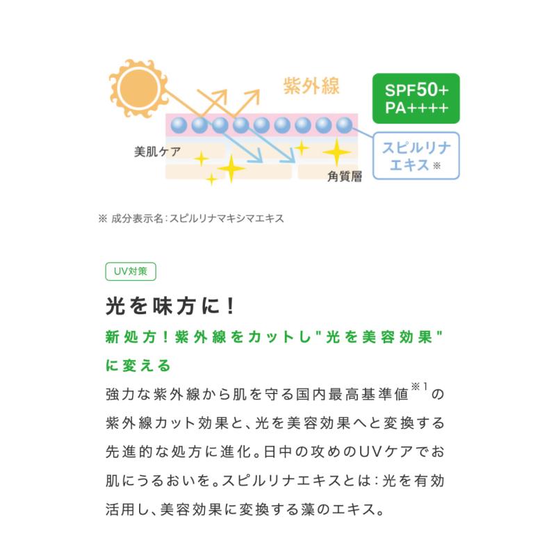 CEFINE セフィーヌ UVカットシャワー アロマガード クリア 80g SPF50+ PA++++ 日焼け止めスプレー 全身用 | CEFINE | 01