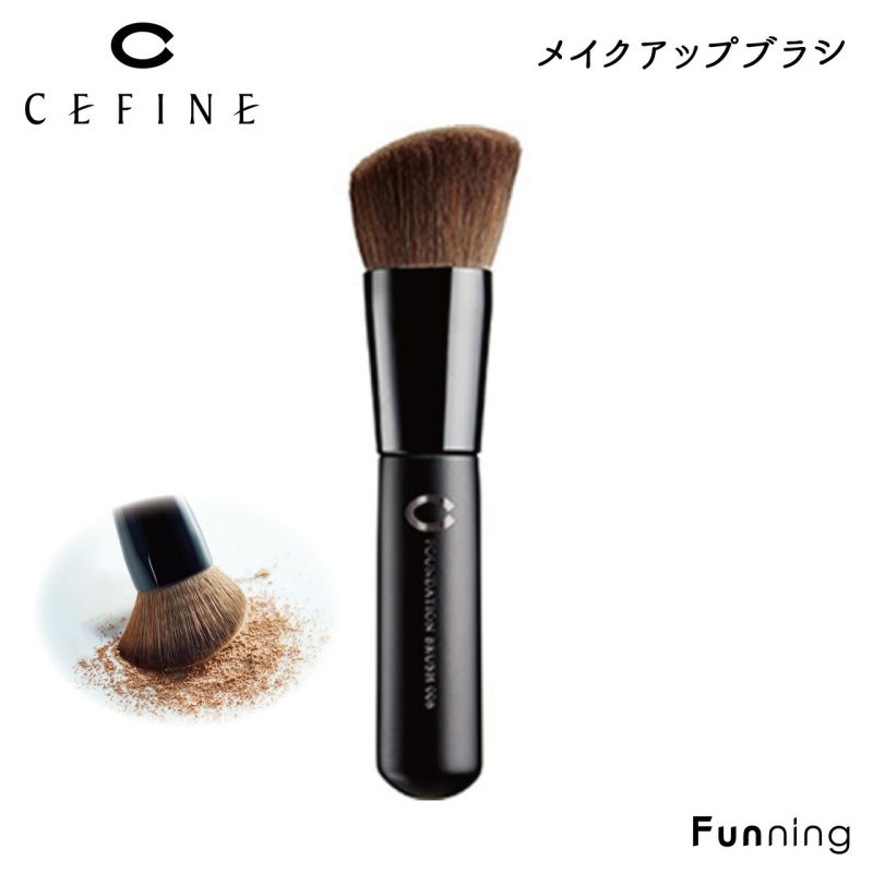 CEFINE セフィーヌ メイクアップブラシ リキッド用 パウダー用 ファンデーション用 フェイスブラシ メイク道具 ケアグッズ きめ細かな毛 大きめ | CEFINE