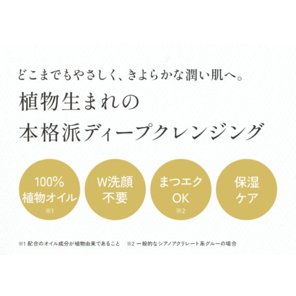 CEFINE（セフィーヌ） ナチュラルクレンジングオイル EX メイク落とし