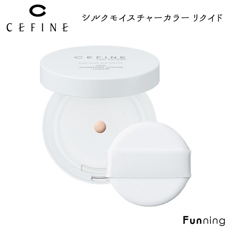 CEFINE セフィーヌ シルクモイスチャーカラーリクイド 美容液 ファンデーション 専用パフ付き リキッドファンデ カバー力 ツヤ 保湿 毛穴 シルク | CEFINE