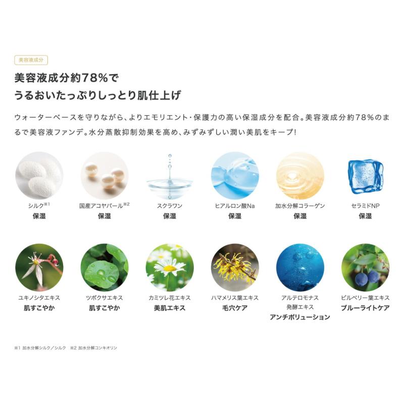 CEFINE セフィーヌ シルクモイスチャーカラーリクイド 美容液 ファンデーション 専用パフ付き リキッドファンデ カバー力 ツヤ 保湿 毛穴 シルク | CEFINE | 04