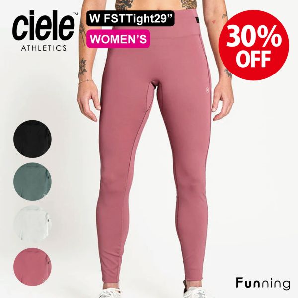 【セール/新品】Ciele (シエル) W FSTTight29 レギンス フルレングス スパッツ レディース 女性 ランニング ヨガウェア ピラティ | 