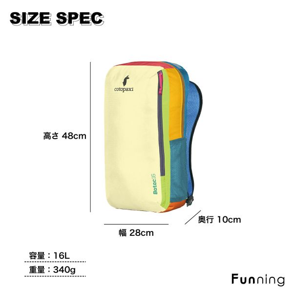 【色が選べる】コトパクシ Cotopaxi BATAC 16L BACKPACK DelDia バックパック 軽量 サスティナブル ハイキング 正規品 | cotopaxi | 10