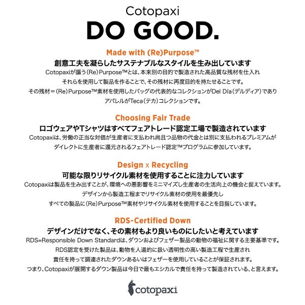 【色が選べる】コトパクシ Cotopaxi BATAC 16L BACKPACK DelDia バックパック 軽量 サスティナブル ハイキング 正規品 | cotopaxi | 12