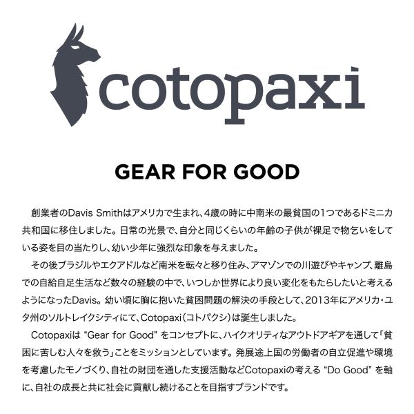 【色が選べる】コトパクシ Cotopaxi BATAC 16L BACKPACK DelDia バックパック 軽量 サスティナブル ハイキング 正規品 | cotopaxi | 18