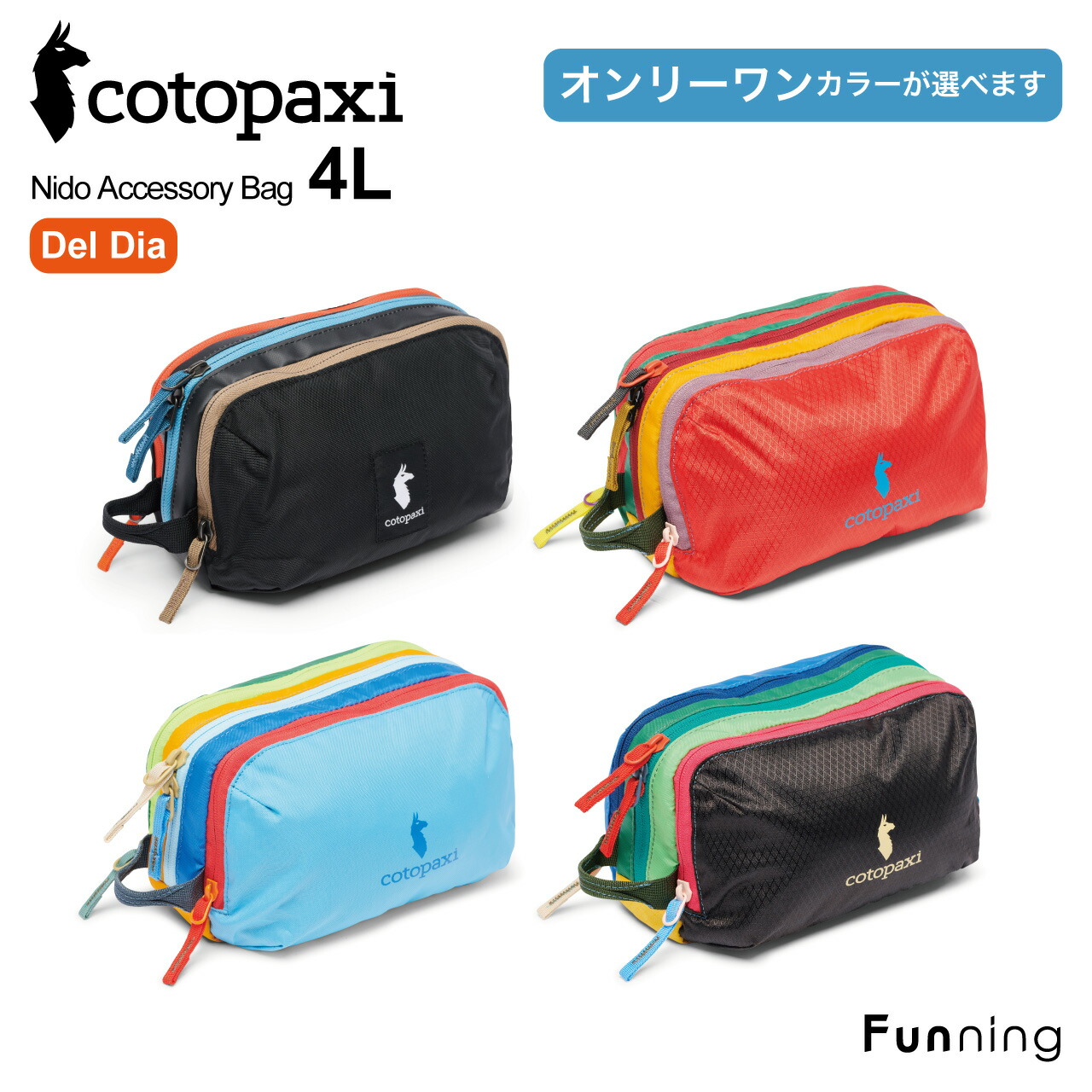 【色が選べる】コトパクシ Cotopaxi Nido Accessory Bag DelDia アクセサリーバッグ ポーチ サブバッグ 軽量 小物入れ 正規品 | cotopaxi