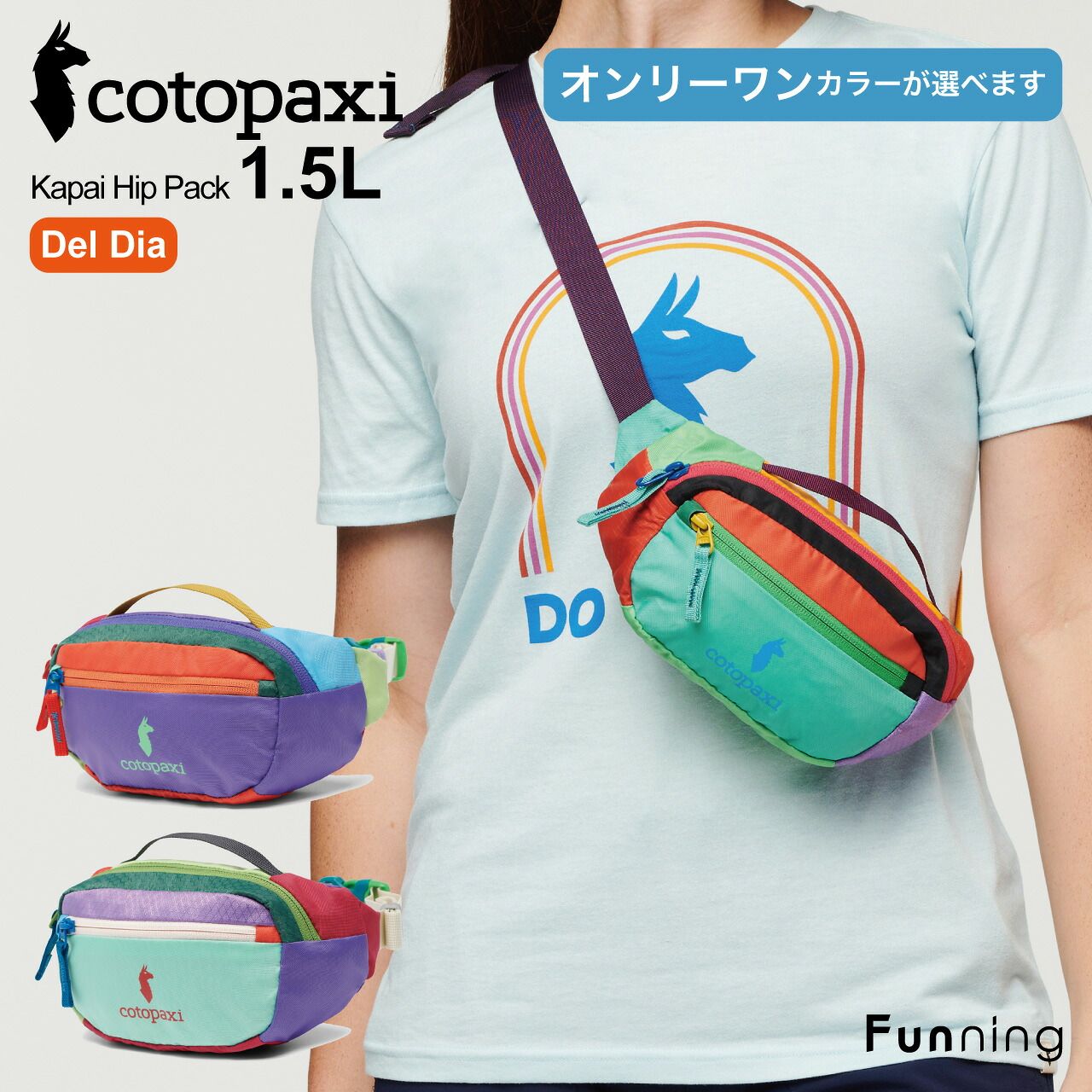 【色が選べる】コトパクシ Cotopaxi Kapai 1.5L Hip Pack DelDia ウエストポーチ ヒップバッグ 軽量 ナイロン 正規品 | cotopaxi