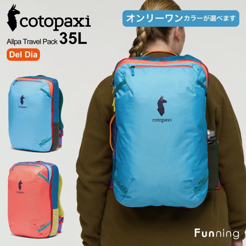 Cotopaxi リュック 新品タグ付き 未使用・タグ付き】 Cotopaxi コトパクシ リュック ショルダー