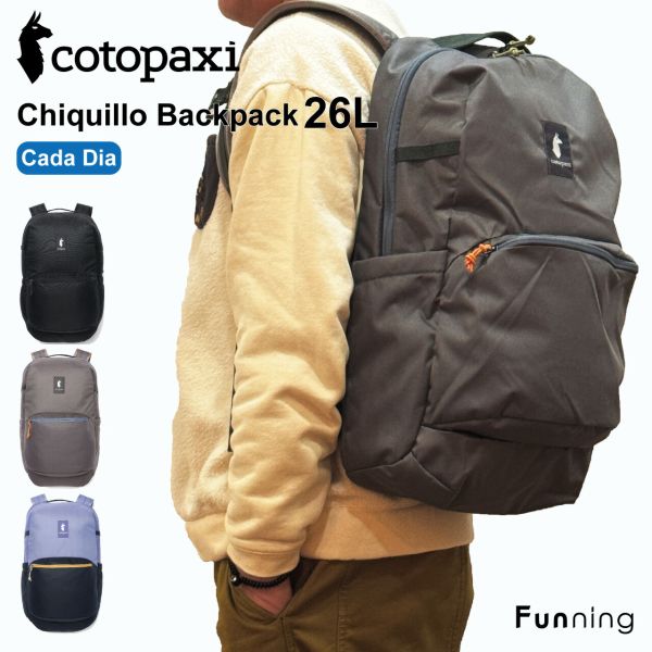 コトパクシ バック【新品】 cotopaxi（コトパクシ） Chiquillo 26L バックパック Cada Dia 軽量