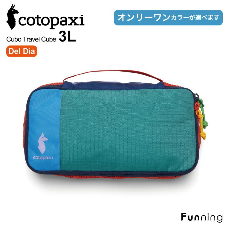 cotopaxi（コトパクシ） 【色が選べる】コトパクシ Cotopaxi Cubo 3L
