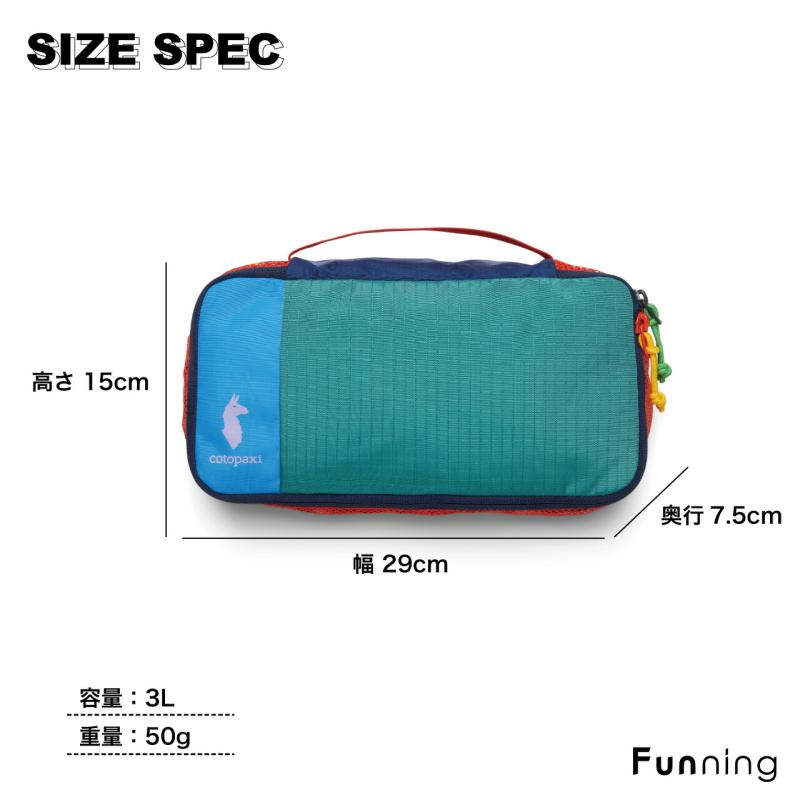 Cotopaxi travel cubeトラベルポーチ 3個セット 楽天市場】コトパクシ cotopaxi 【色が選べる】 ポーチ トラベルポーチ