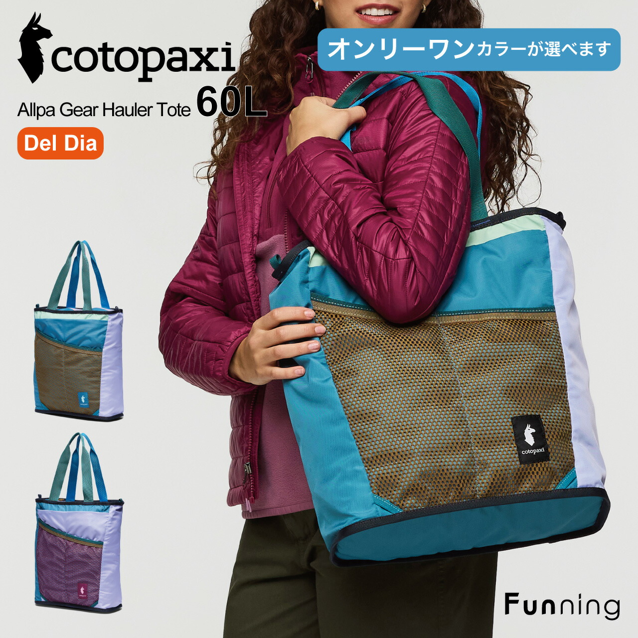 cotopaxi（コトパクシ） 【選べるカラー】コトパクシ Cotopaxi Todo