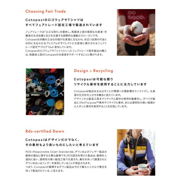 cotopaxi（コトパクシ） 【26春夏新色】コトパクシ Cotopaxi Viaje