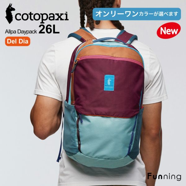 cotopaxi（コトパクシ） 【カラーが選べる】コトパクシ Cotopaxi Allpa