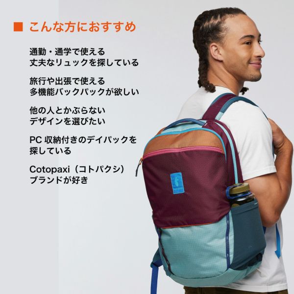 cotopaxi（コトパクシ） 【カラーが選べる】コトパクシ Cotopaxi Allpa