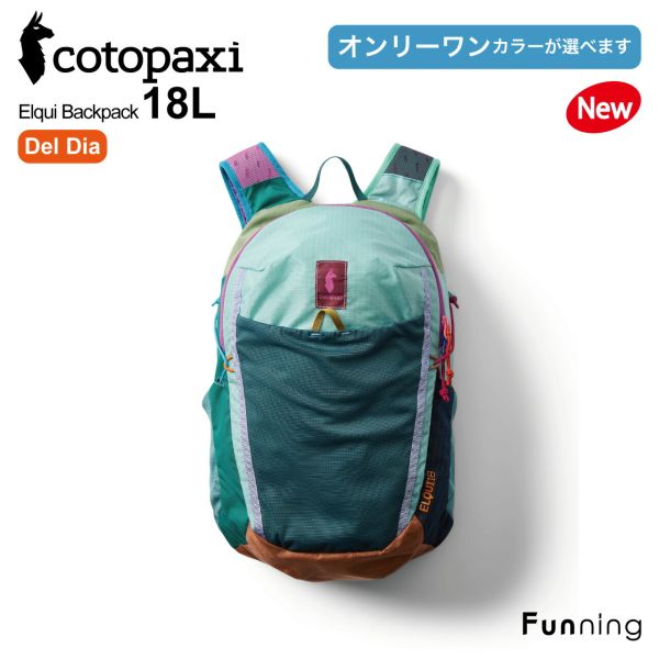 コトパクシ バック【新品】 楽天市場】コトパクシ/Cotopaxi Elqui 18L Backpack (エルキ 18L