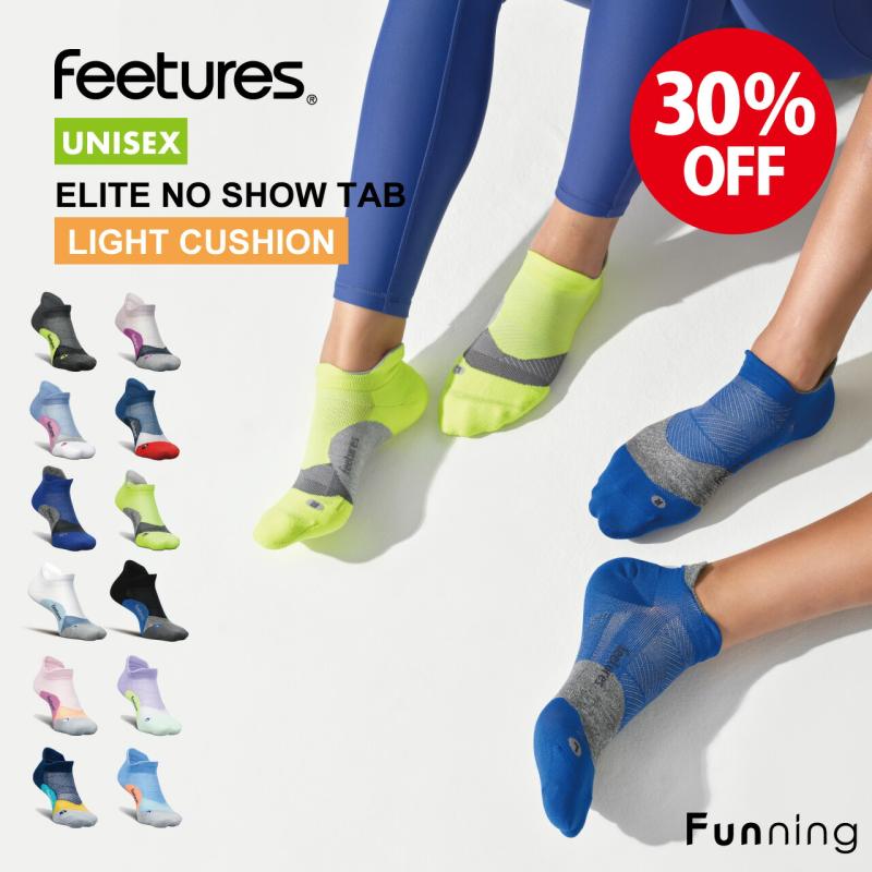 【セール30%OFF/新品】Feetures フィーチャーズ ELITE LIGHT CUSHION NO SHOW TAB 靴下 ソックス ランニン | feetures