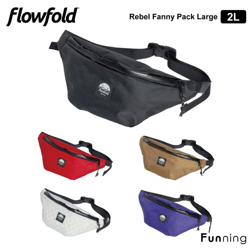 【24秋冬New】Flowfold フローフォールド レベル ファニーパック ラージ 2L ウエストポーチ ボディバッグ 耐久性 軽量 丈夫 シンプル | flowfold