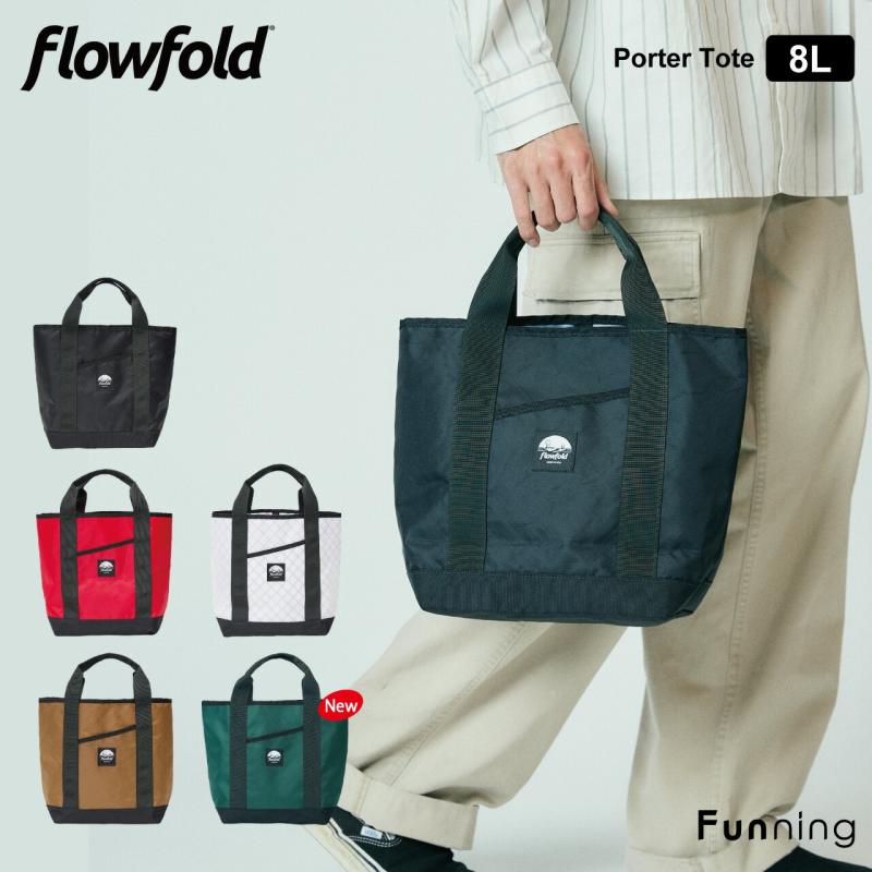 Flowfold フローフォールド ポーター トート 8L トートバッグ アウトドア 通勤 通学 タウンユース 耐久性 耐水性 正規品 | flowfold
