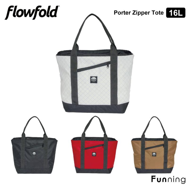 Flowfold フローフォールド ポーター ジッパートート 16L トートバッグ アウトドア 通勤 通学 タウンユース 耐久性 耐水性 | flowfold