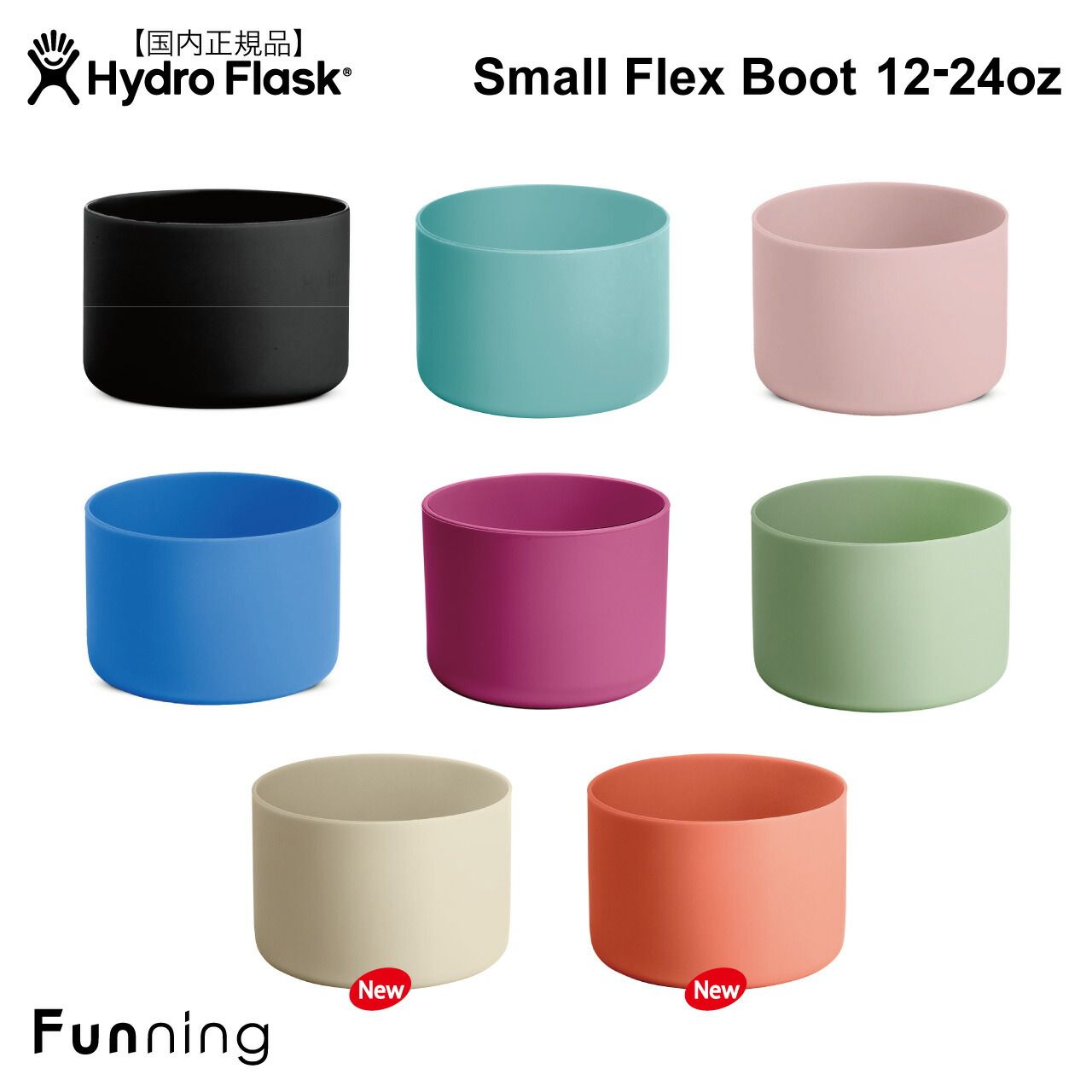 ハイドロフラスク　フレックスブーツ　スモール　フラミンゴ10個セット HYDRO FLASK HydroFlask ハイドロフラスク Small Flex Boot