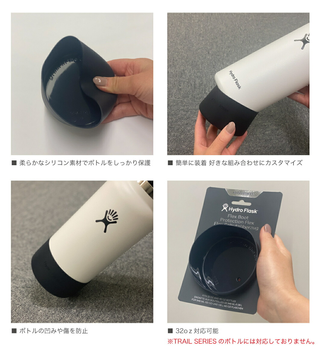 ハイドロフラスク Medium Flex Boot ミディアム フレックスブート 32oz対応 Hydro Flask シリコンゴム キズ防止｜funning｜11