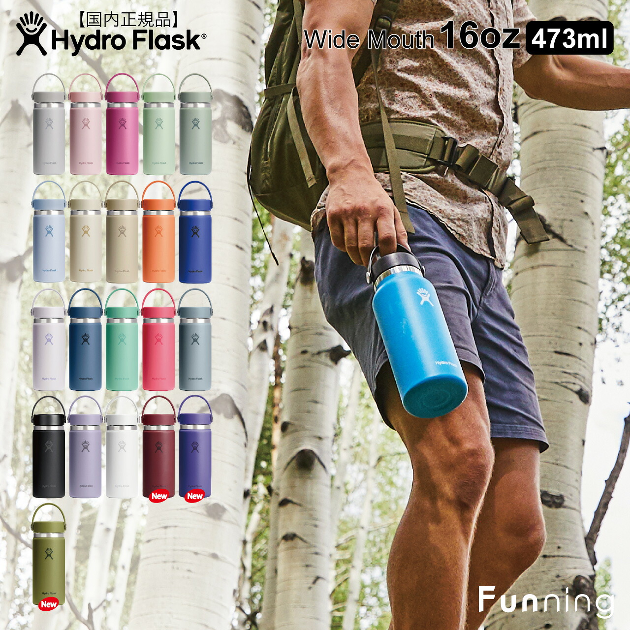 HYDRO FLASK（ハイドロフラスク） ハイドレーション ワイドマウス 16oz