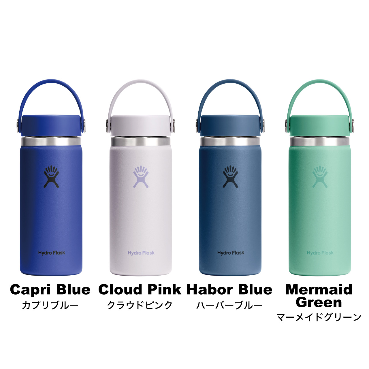HYDRO FLASK（ハイドロフラスク） ハイドレーション ワイドマウス 16oz
