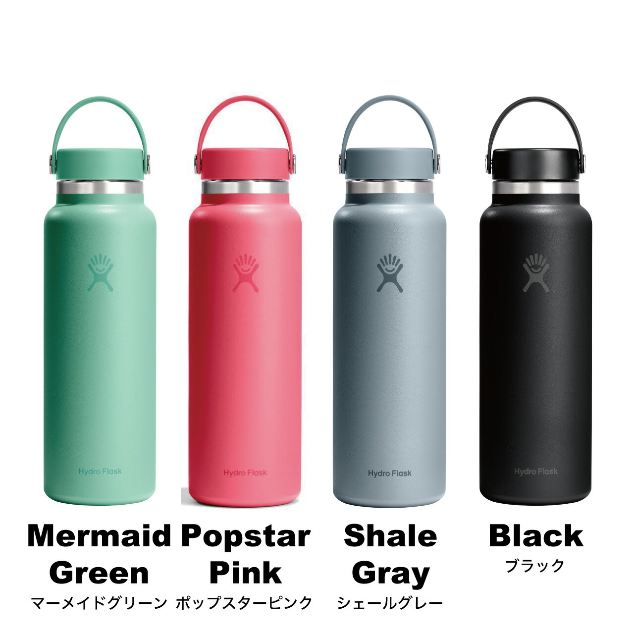 1,182 ml カラー ハイドロフラスク 40oz ハイドロフラスク Hydro Flask