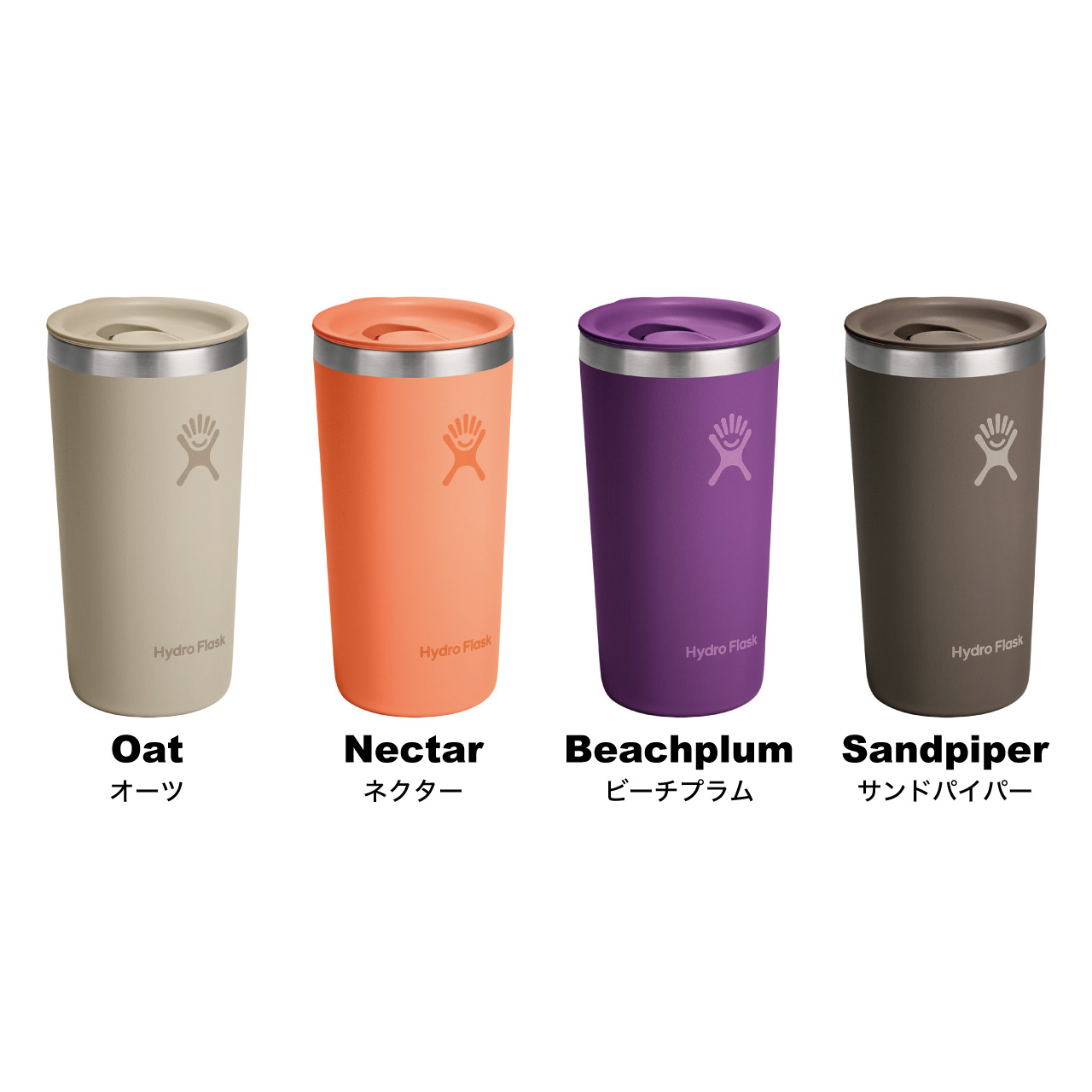 HYDRO FLASK（ハイドロフラスク） オールラウンド タンブラー