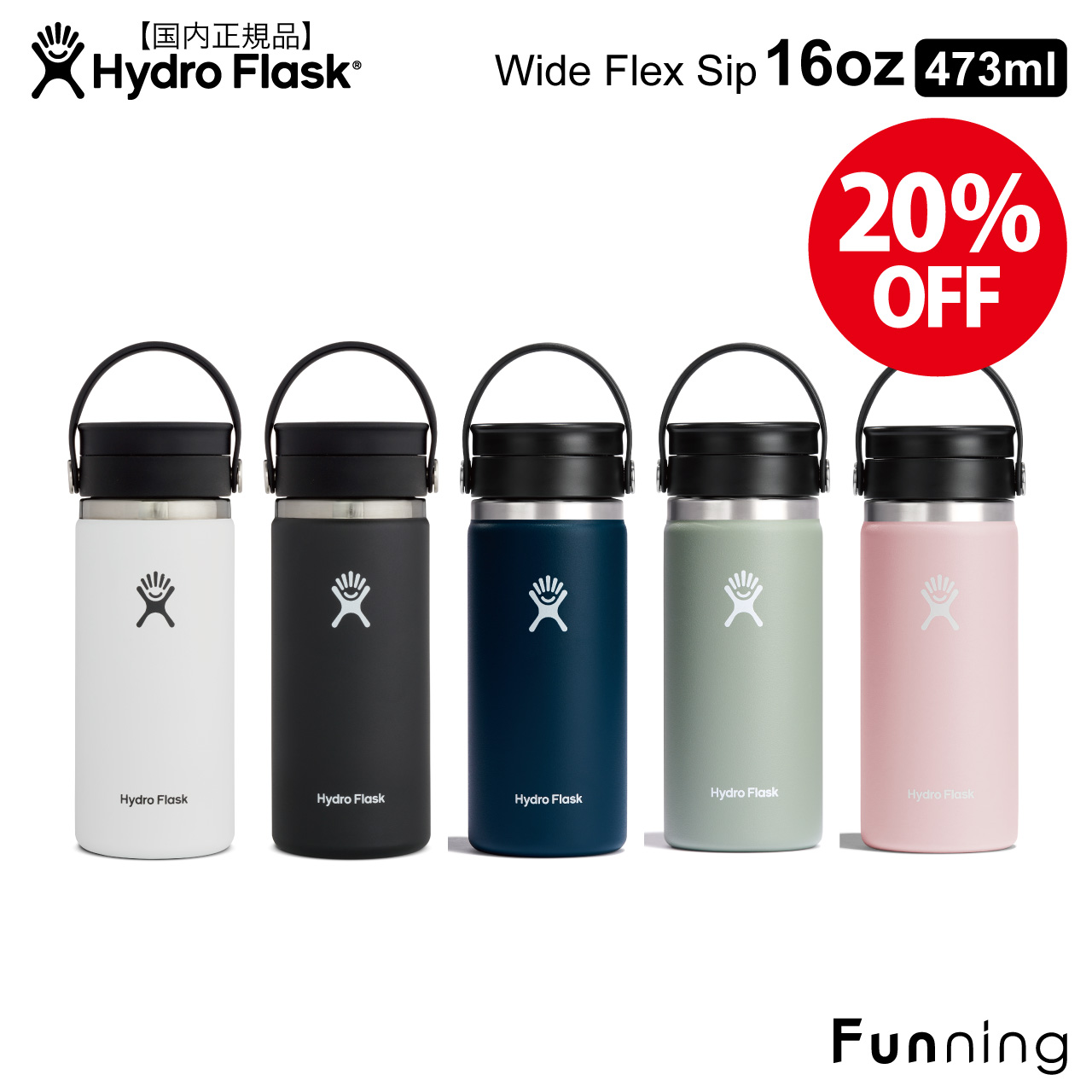 HYDRO FLASK（ハイドロフラスク） 【セール20%OFF/新品】ハイドロ
