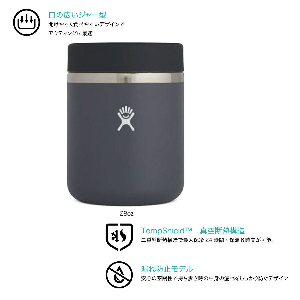 スープジャー（HYDRO FLASK／保温弁当箱）｜弁当箱、水筒