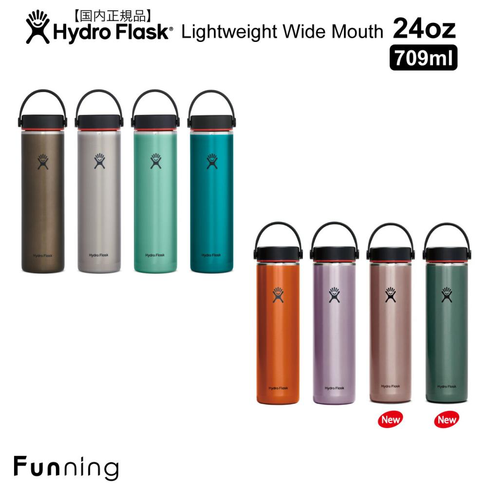 ハイドロフラスク TRAILシリーズ ライトウエイト ワイドマウス 24oz 709ml Hydro Flask ドリンクボトル 水筒 保温 保冷｜funning
